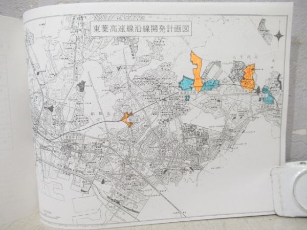 東葉高速鉄道 資料・パンフレットセット