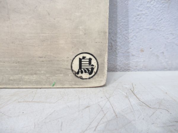 那岐⇔鳥取/鳥取⇔米子