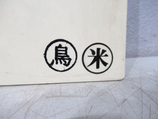 鳥取⇔津山/鳥取⇔岡山