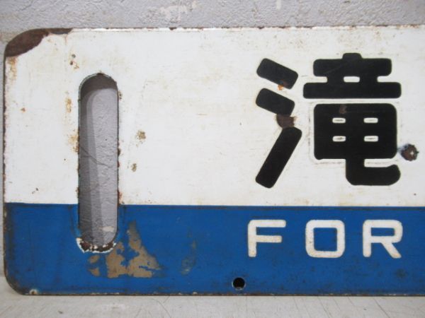 札幌/滝川