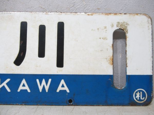 札幌/滝川