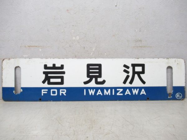 岩見沢/---