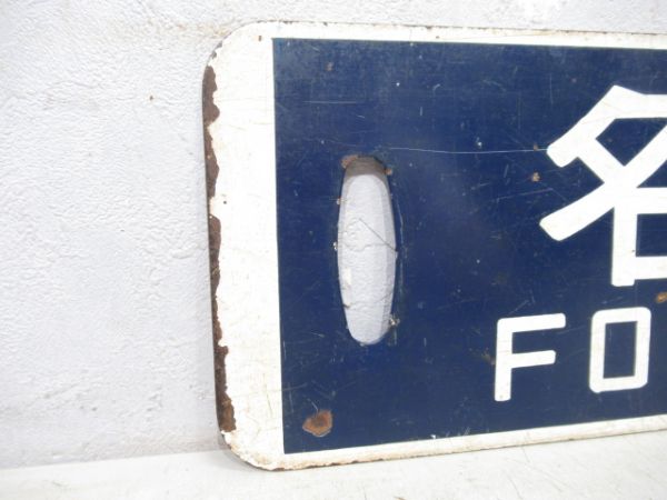 名寄行/旭川行