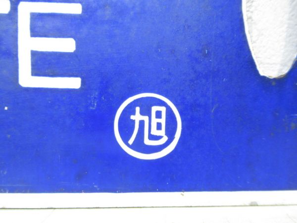 旭川(千歳経由)⇔凾館/同じ(小樽経由)