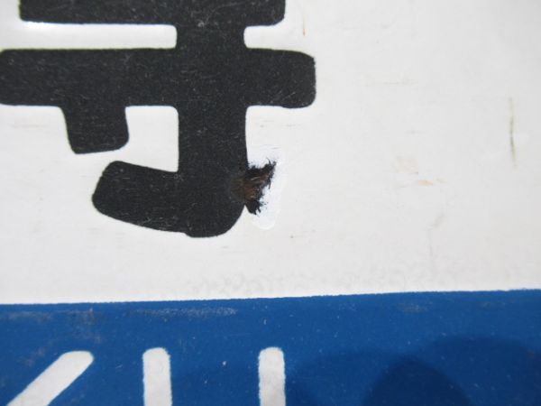新得/手稲