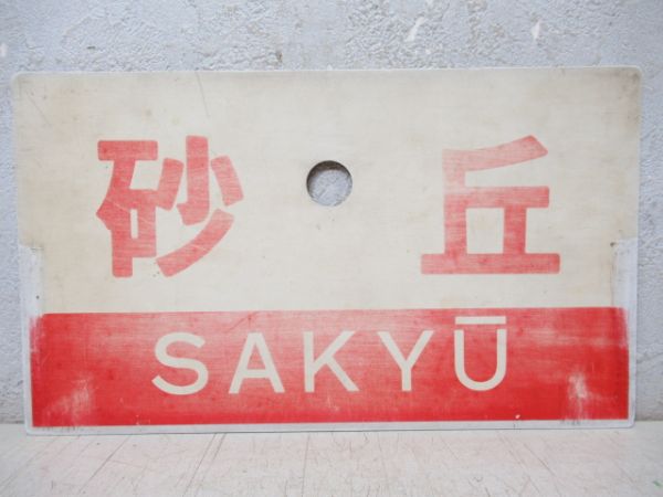 砂丘/---