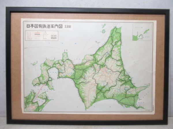 日本国有鉄道案内図(北海道)