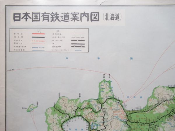 日本国有鉄道案内図(北海道)