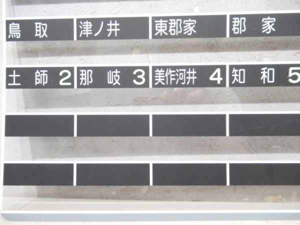 キハ120系運賃表パネル