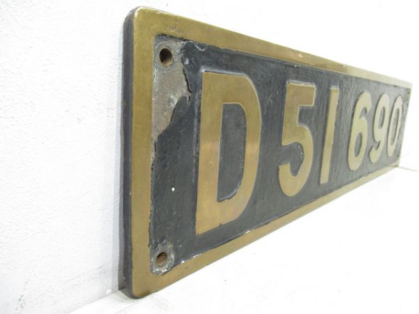 SLナンバープレート「D51 690」