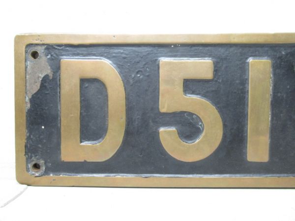 SLナンバープレート「D51 690」