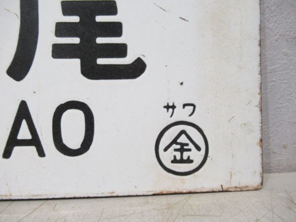 金沢⇔七尾/金沢⇔和倉