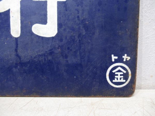 泊行/米原行