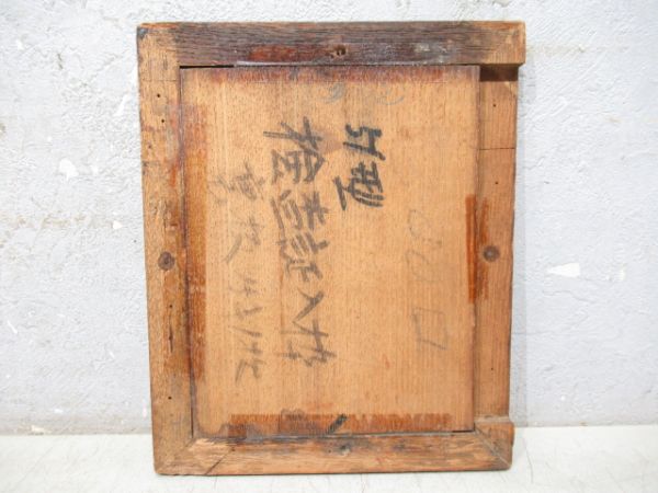 阪急 検査板 1151号 (枠付き)