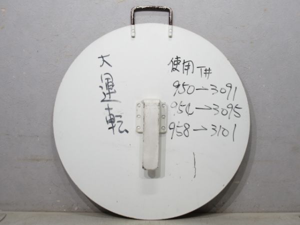 阪急 臨時快急 三宮⇔梅田
