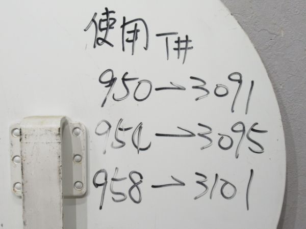 阪急 臨時快急 三宮⇔梅田