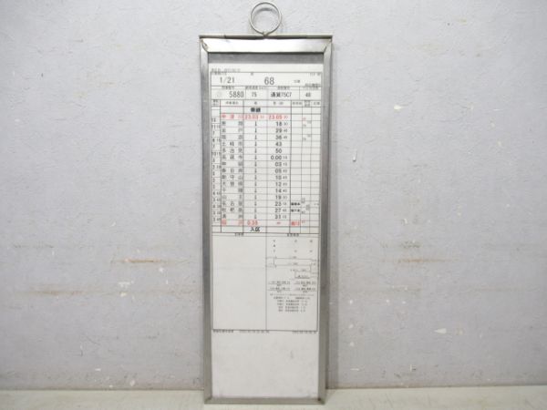 稲沢機関区　EL4組変68仕業