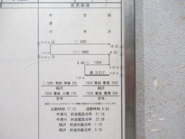 稲沢機関区　EL4組変68仕業