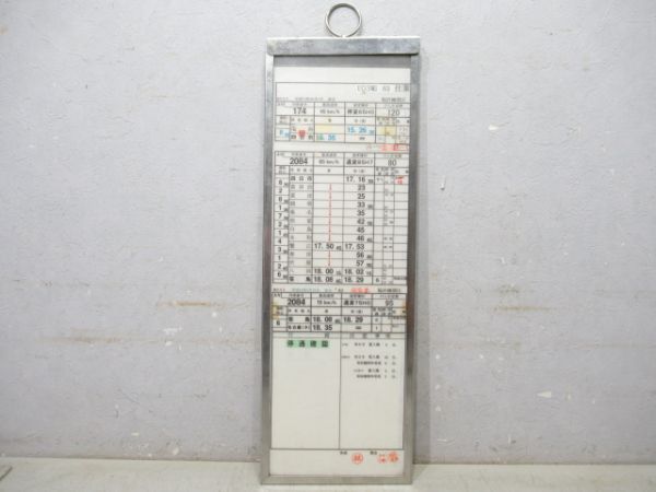稲沢機関区バラ2仕業
