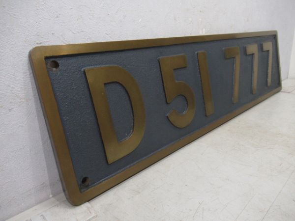 SLナンバープレート　D51 777【レプリカ】