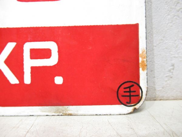特急/同じ 自由席