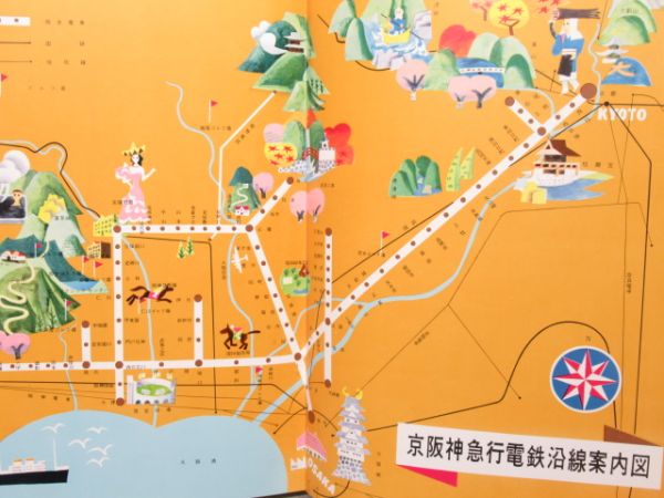 「京阪神急行電鉄五十年史」