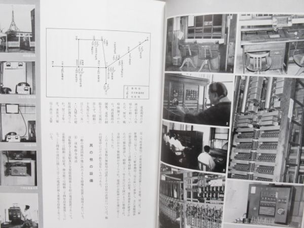 「京阪神急行電鉄五十年史」