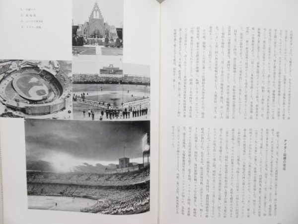 「京阪神急行電鉄五十年史」