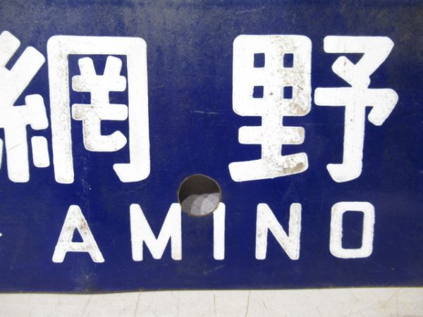 西舞鶴⇔若狭高浜/西舞鶴⇔網野