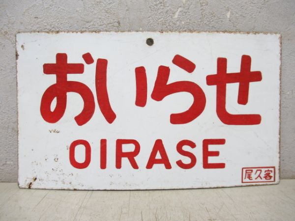 おいらせ/---