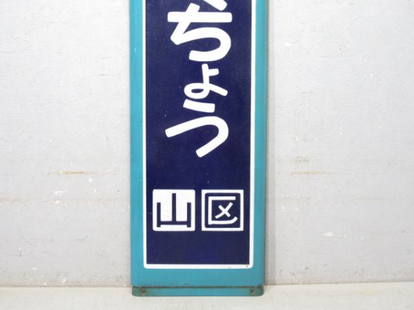 京浜東北線「ゆうらくちょう」
