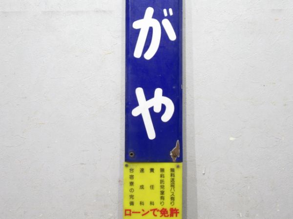 秩父鉄道「くまがや」