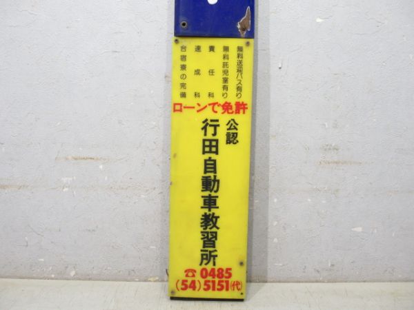 秩父鉄道「くまがや」