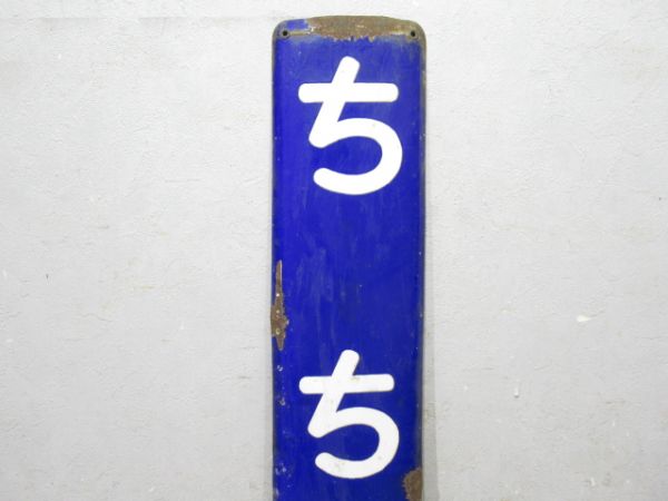 秩父鉄道「ちちぶ」