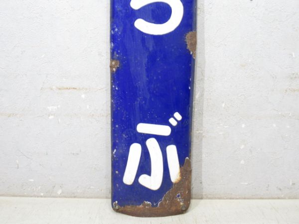 秩父鉄道「ちちぶ」