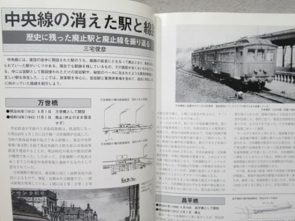 「タイムスリップ中央線」