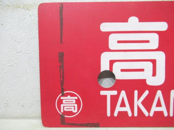 高松⇔高知/団体専用