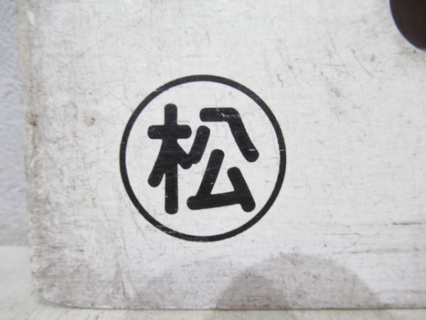 松山⇔伊予大洲/逆向き(両面内子経由)
