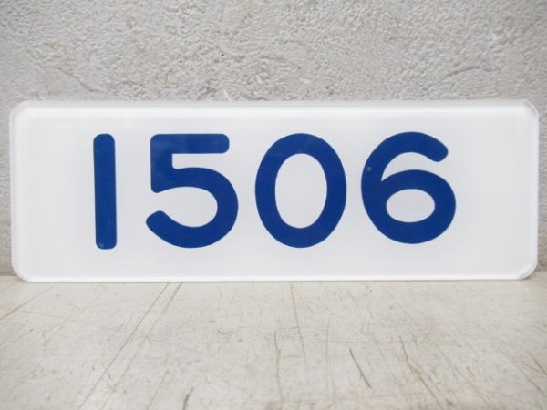 神戸ポートライナー「1506」