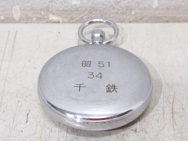 昭51 34 千鉄
