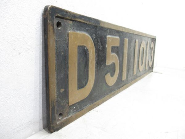 SLナンバープレート「D51 1013」