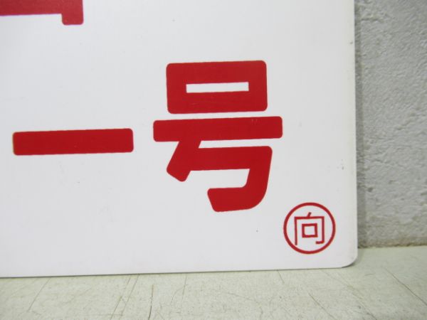 トロッコリレー号/---