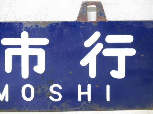 鳥取行/出雲市行