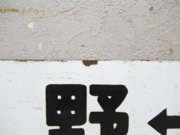 大宮⇔小山/上野⇔日光