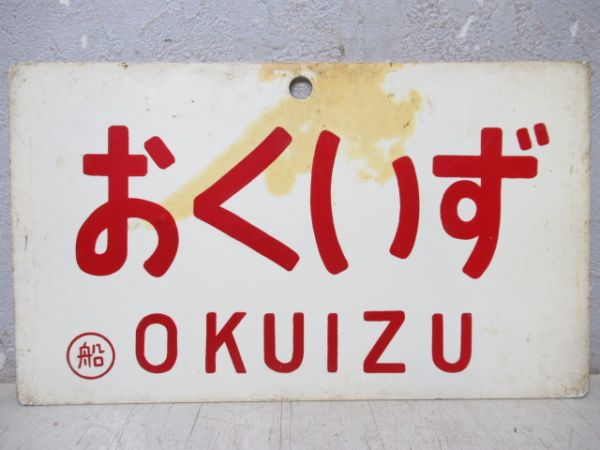 おくいず/---