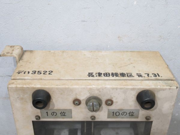 東急運用表示器