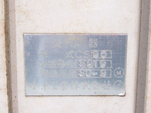 東急運用表示器