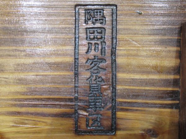 東京 日本車輛 昭和11年(台座付き)