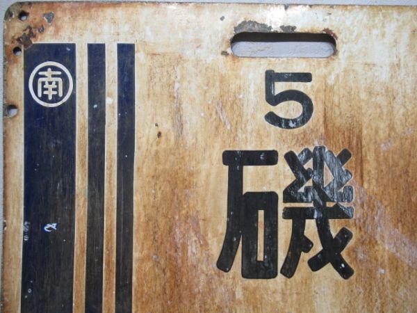 京浜東北線　南浦和/磯子