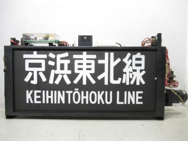 京浜東北209系前面行先表示器(横浜線入り)